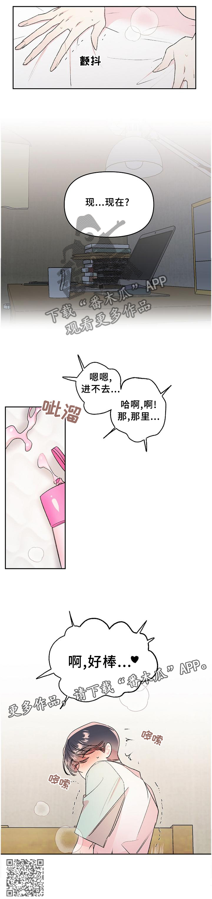隐秘之城电影在线播放漫画,第27章：电话行动2图