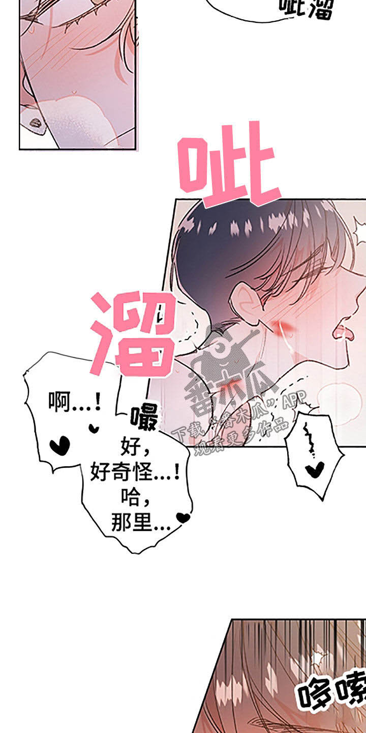 隐秘直播漫画,第53章：【番外】不是吧1图