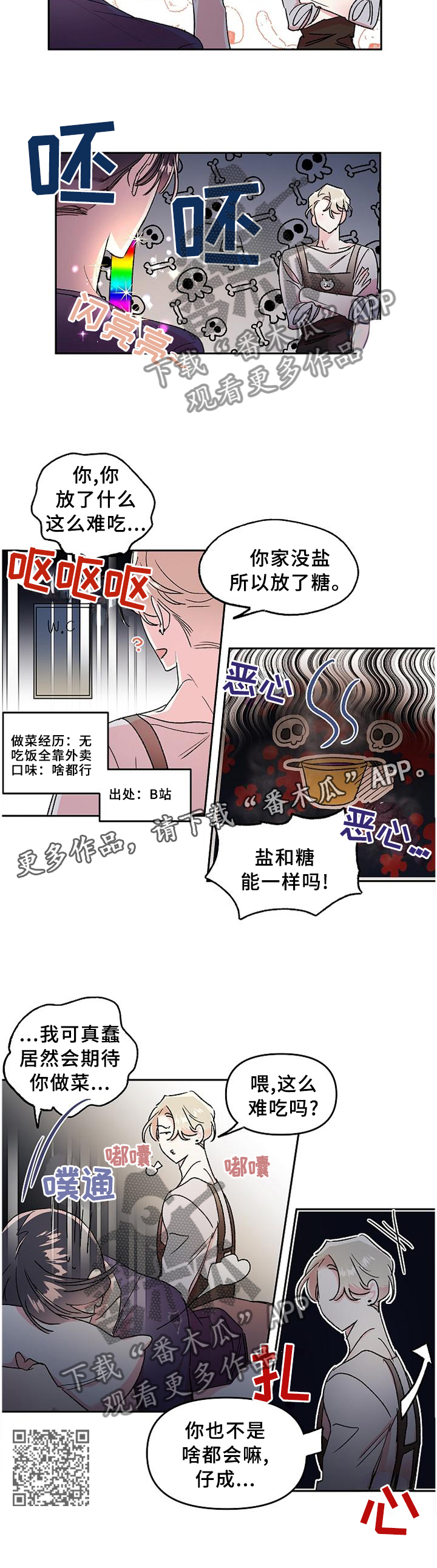 隐秘之城电影在线播放漫画,第29章：我的名字2图