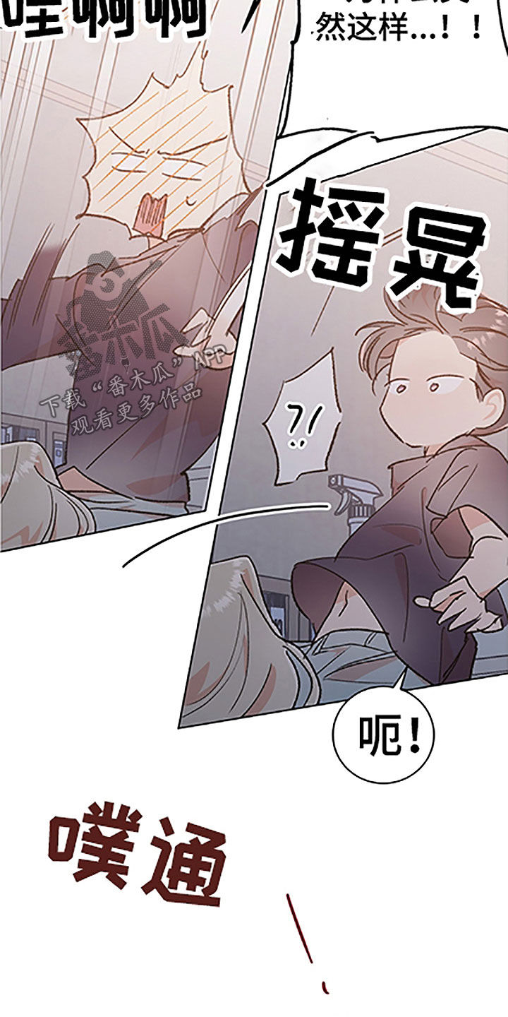 隐秘之城电影在线播放漫画,第51章：【番外】狐狸精男友1图