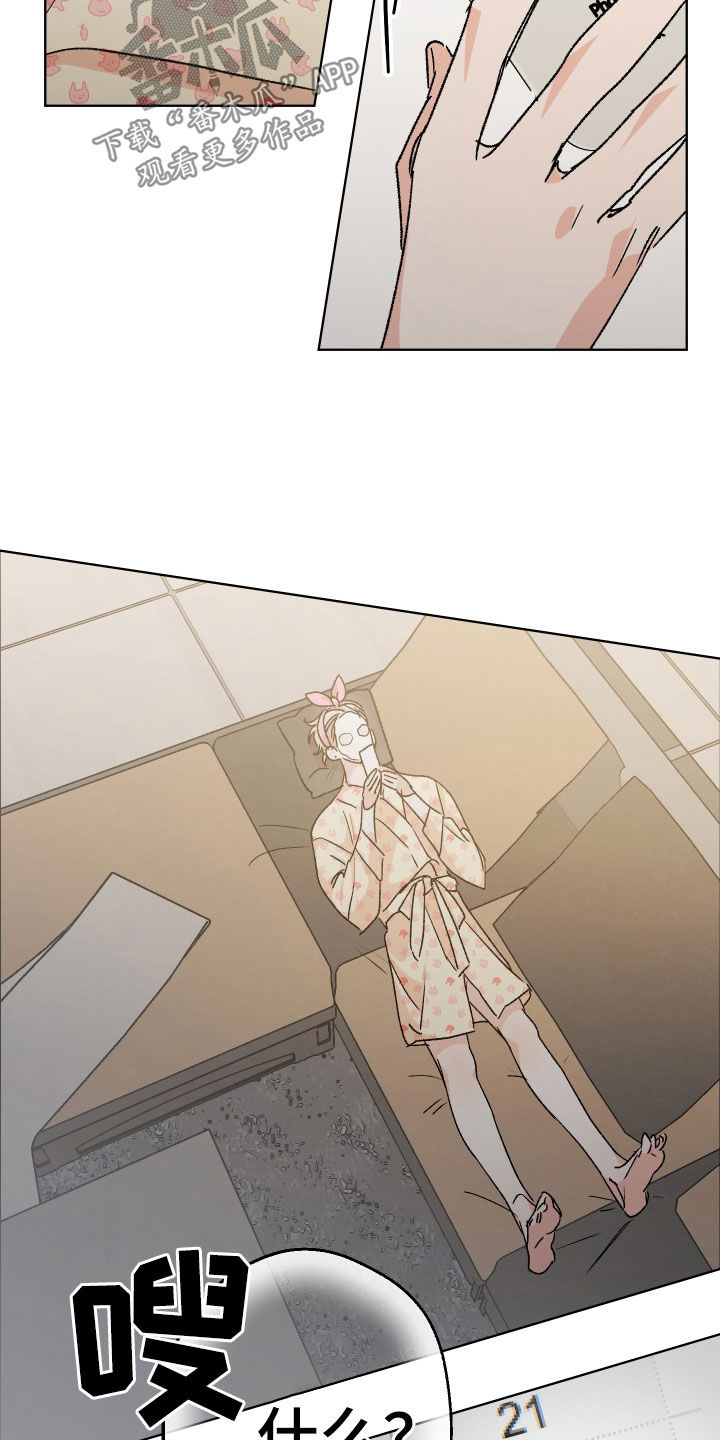 隐秘直播漫画,第48章：【番外】成绩2图