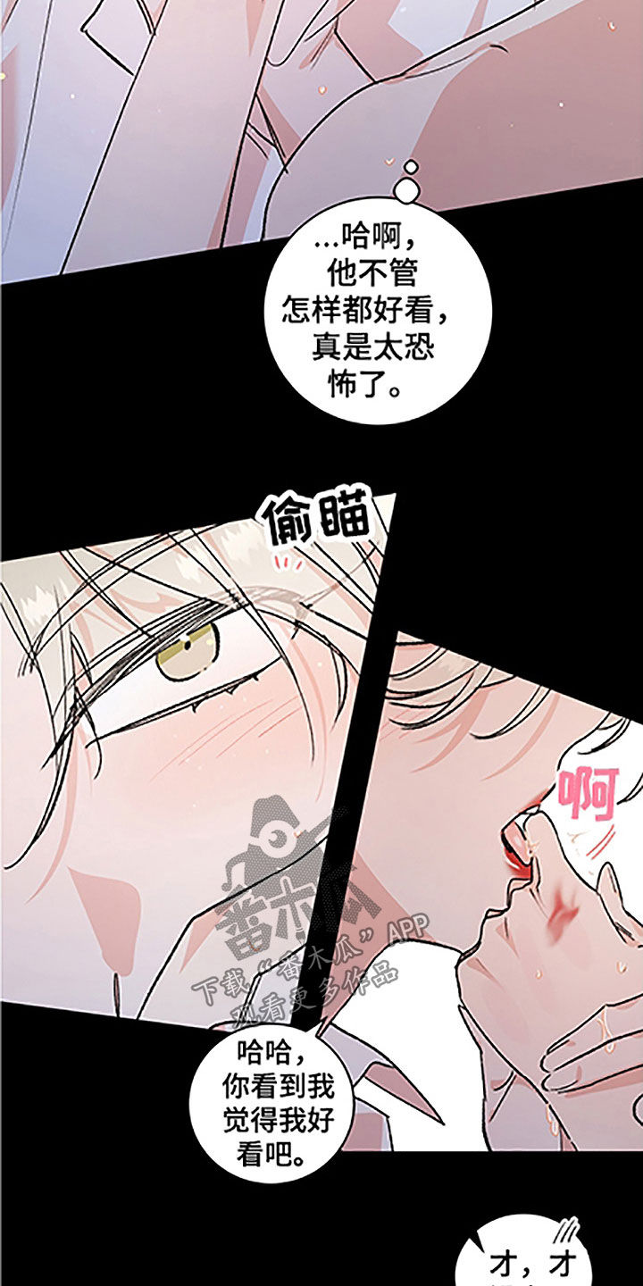 隐秘之城电影在线播放漫画,第52章：【番外】轮到我了2图
