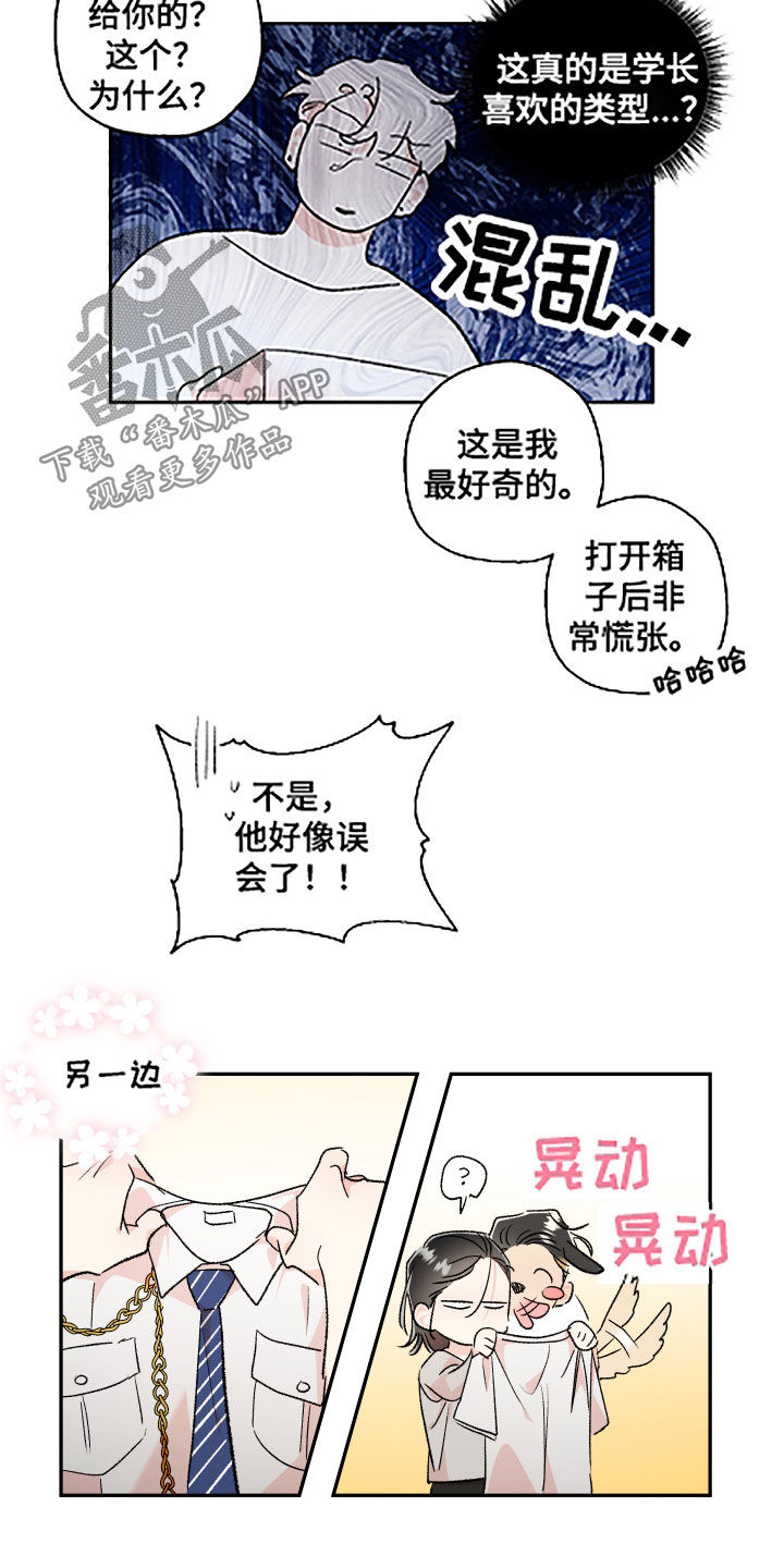 隐秘之城电影在线播放漫画,第54章：【番外】别躲着我2图