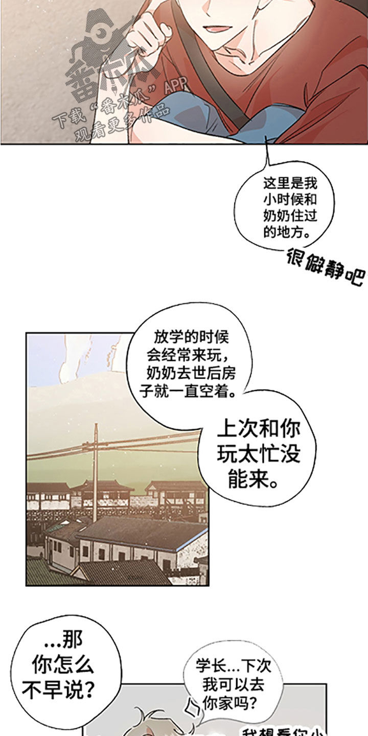 隠秘之罪漫画,第57章：【番外】老家1图