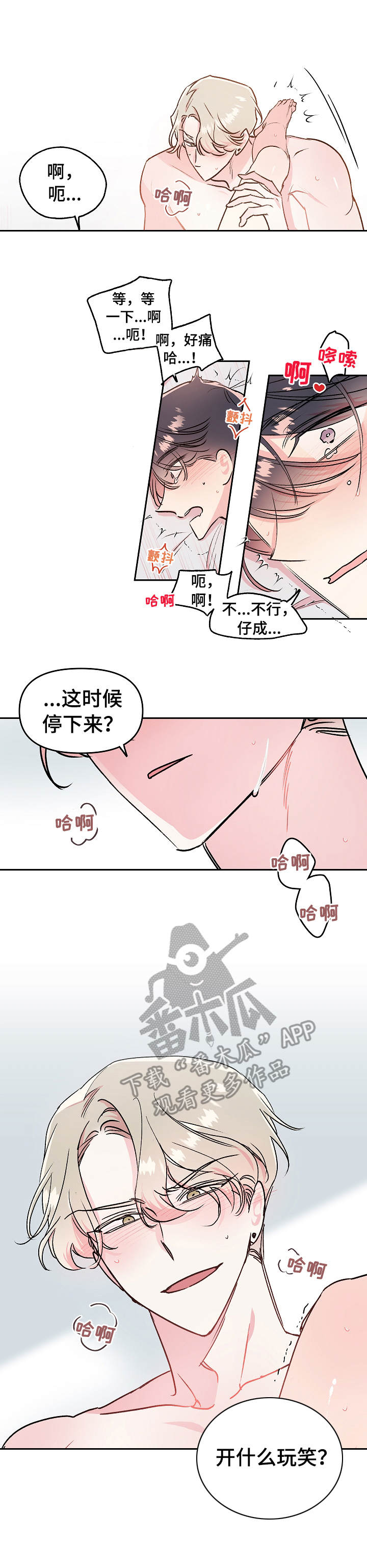 隐秘之城电影在线播放漫画,第15章：来吧2图