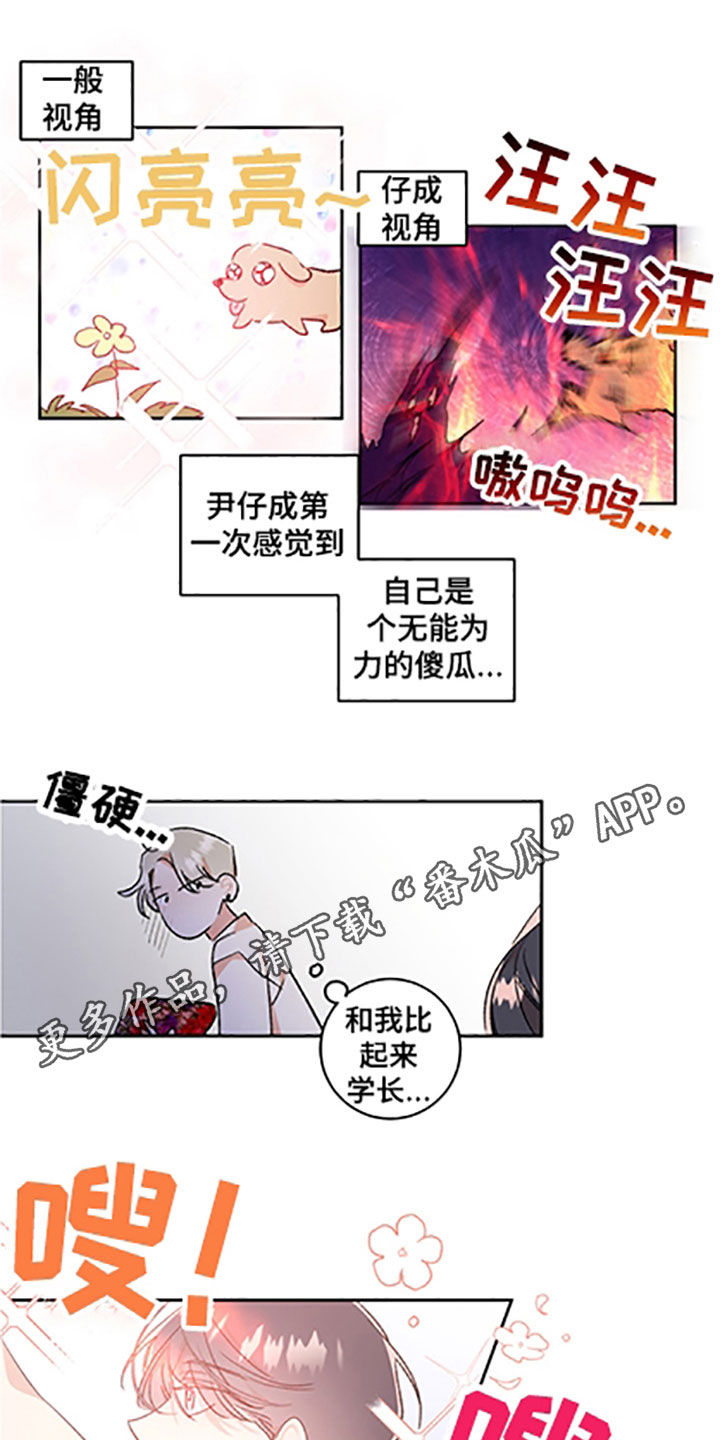 隐秘直播漫画,第58章：【番外】迟迟未归1图