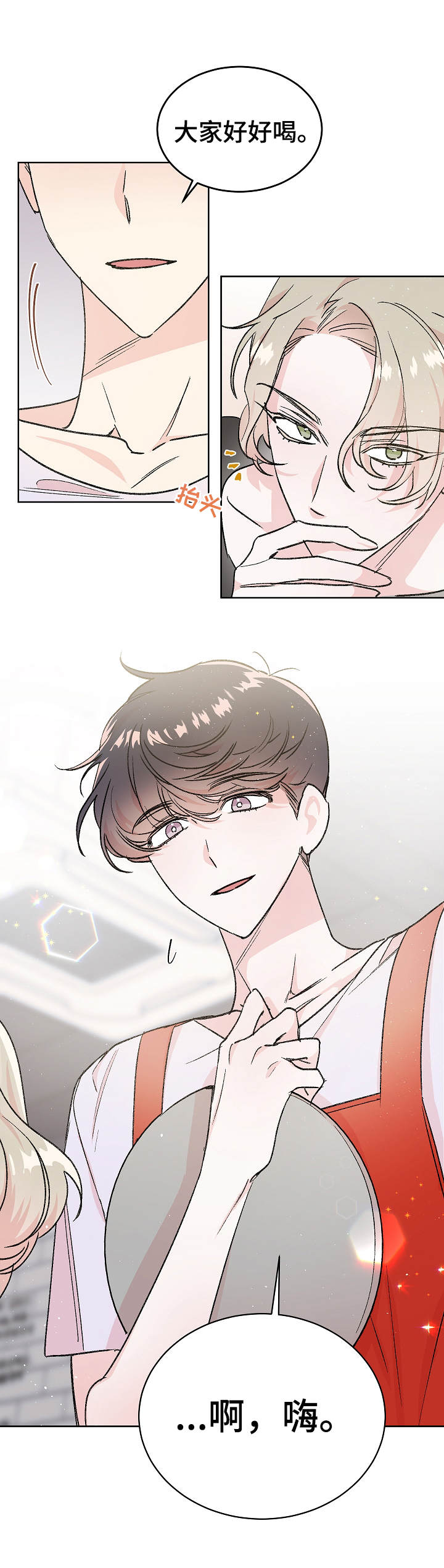 隐秘直播漫画,第1章：忧郁1图