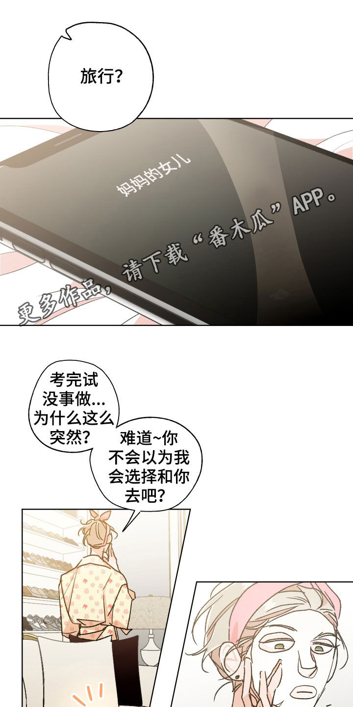 隐秘直播漫画,第48章：【番外】成绩1图