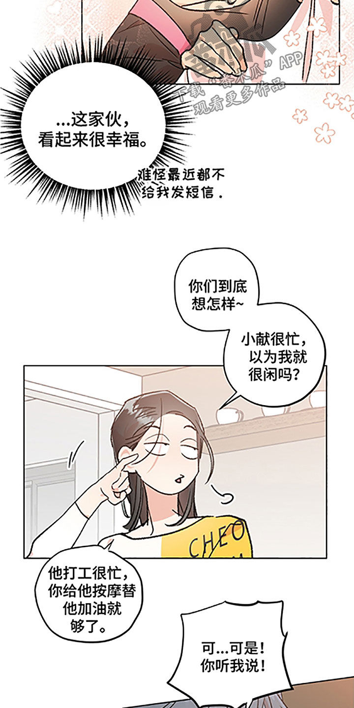 隐秘之城电影在线播放漫画,第50章：【番外】美女2图