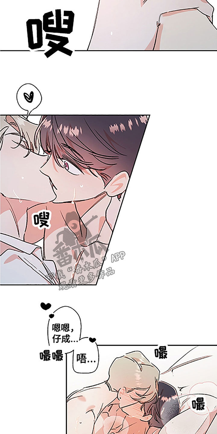 隐秘之城电影在线播放漫画,第53章：【番外】不是吧1图