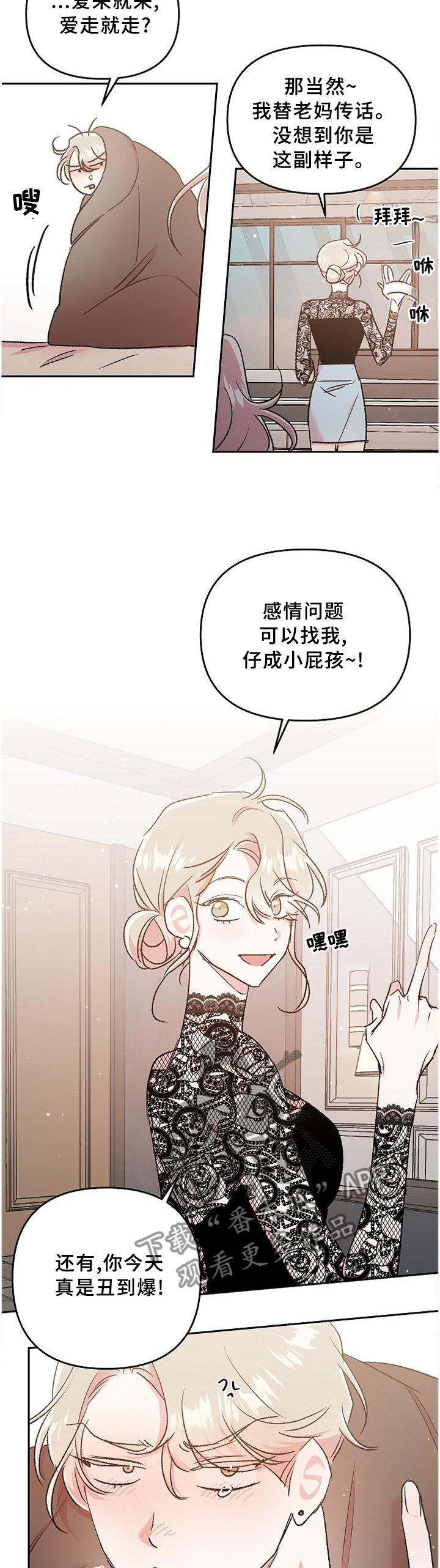 隠秘之罪漫画,第35章：登门拜访2图