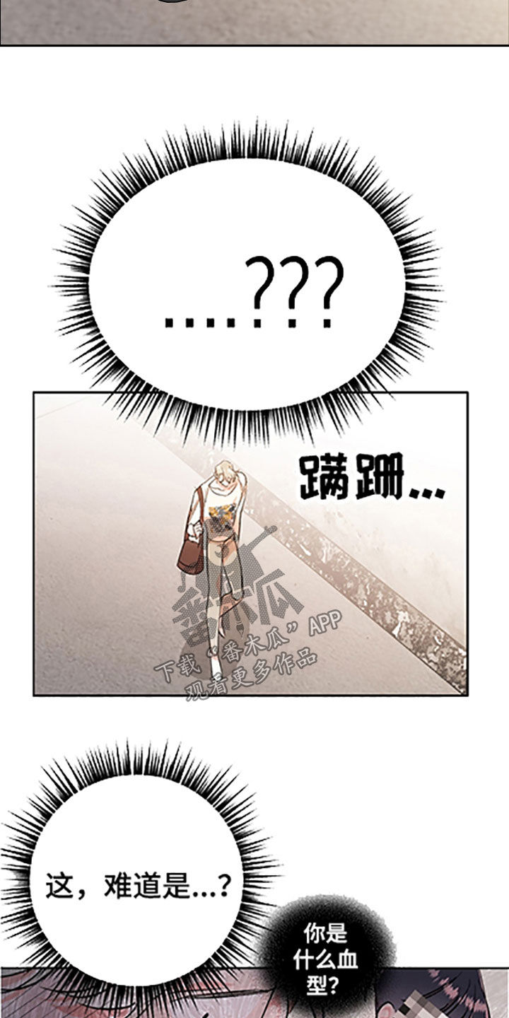 隠秘之罪漫画,第57章：【番外】老家2图