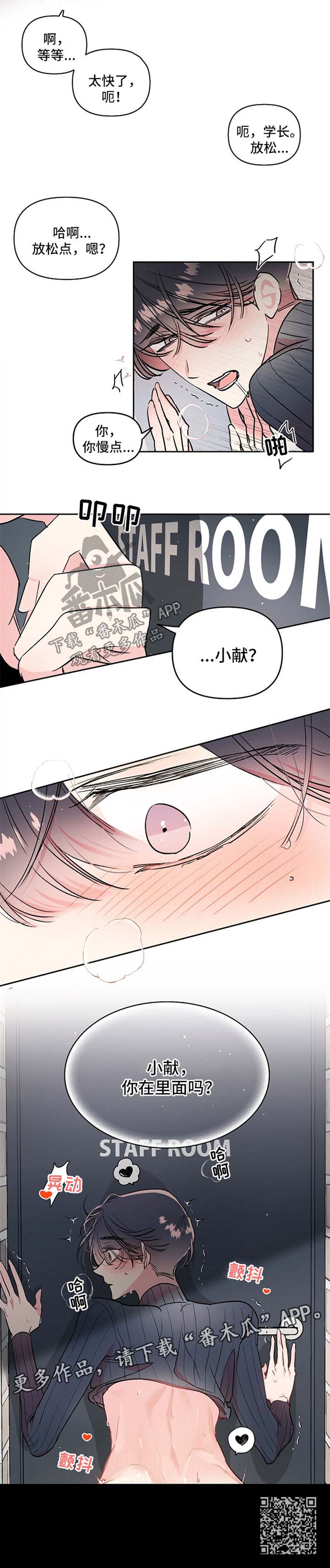 隐秘之城电影在线播放漫画,第20章：玩弄感情2图