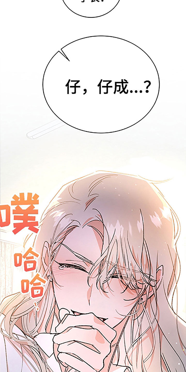 隠秘之罪漫画,第51章：【番外】狐狸精男友2图