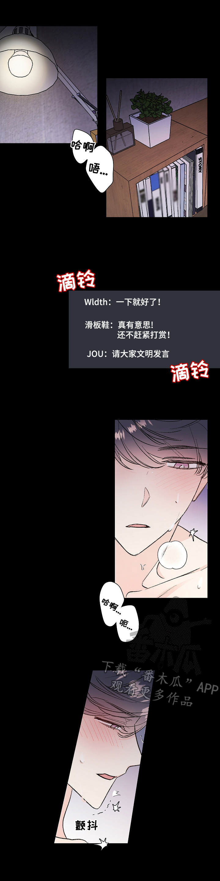 隐秘之城电影在线播放漫画,第2章：欠揍1图