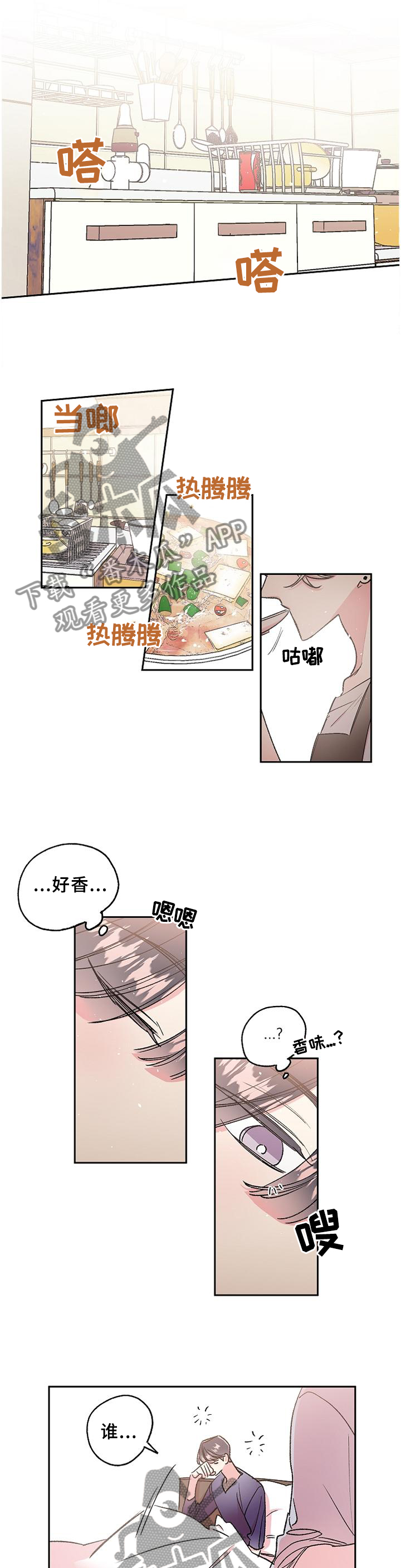 隐秘之城电影在线播放漫画,第29章：我的名字2图