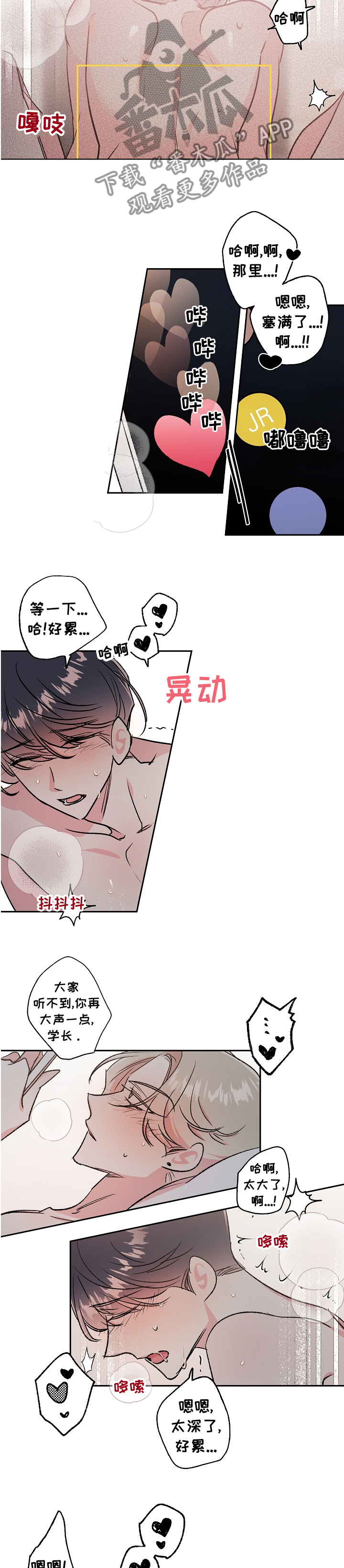 隐秘直播漫画,第42章：最后一次直播2图