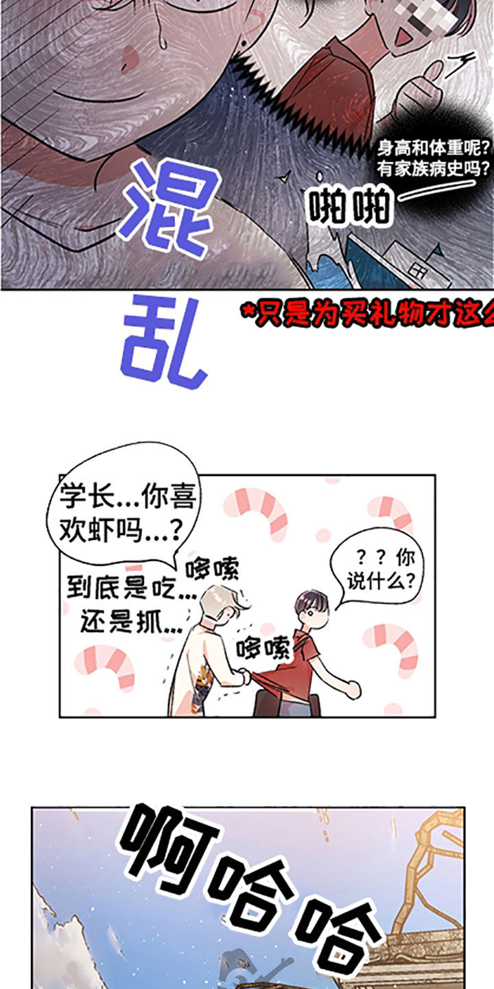 隠秘之罪漫画,第57章：【番外】老家1图