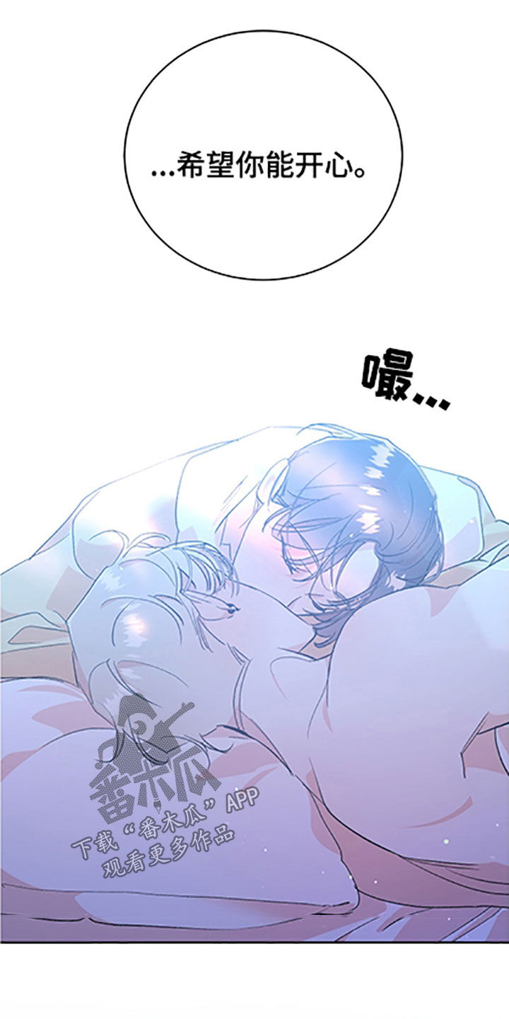 隐秘直播漫画,第56章：【番外】带你去个地方2图