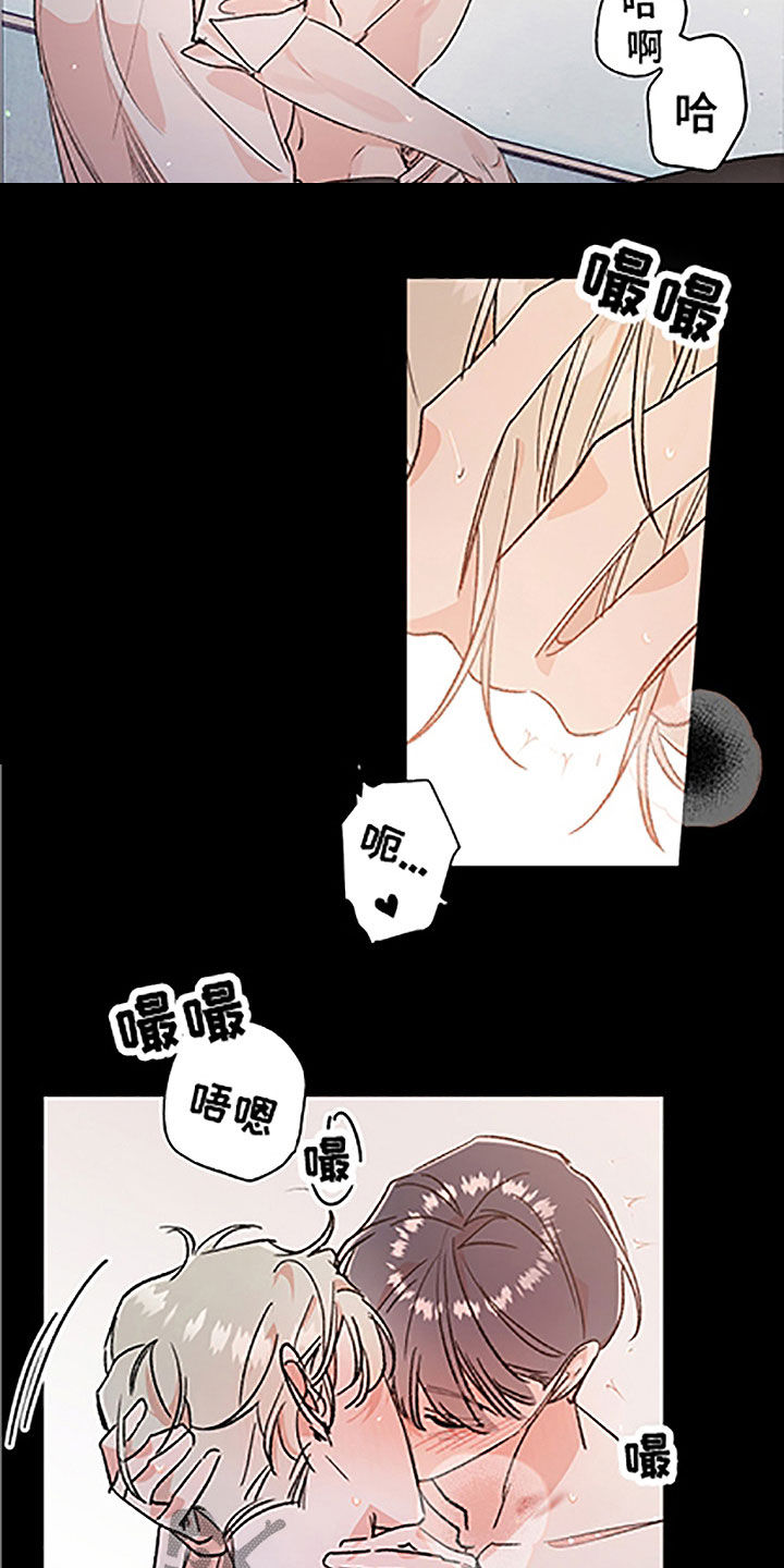 隐秘之城电影在线播放漫画,第52章：【番外】轮到我了2图
