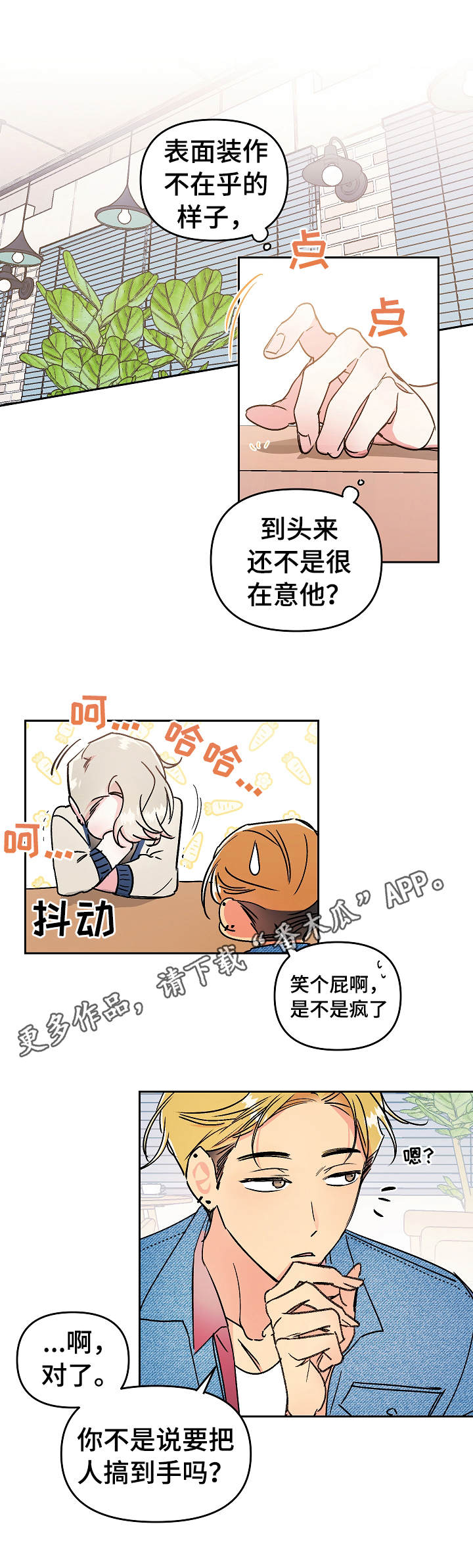 隠秘之罪漫画,第18章：质问2图