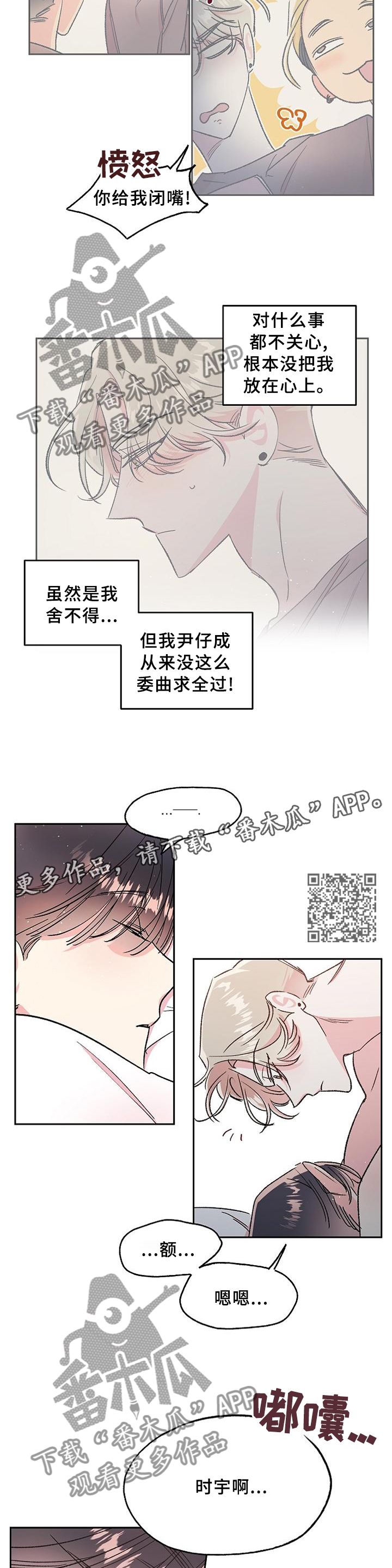 隐秘之城电影在线播放漫画,第29章：我的名字2图
