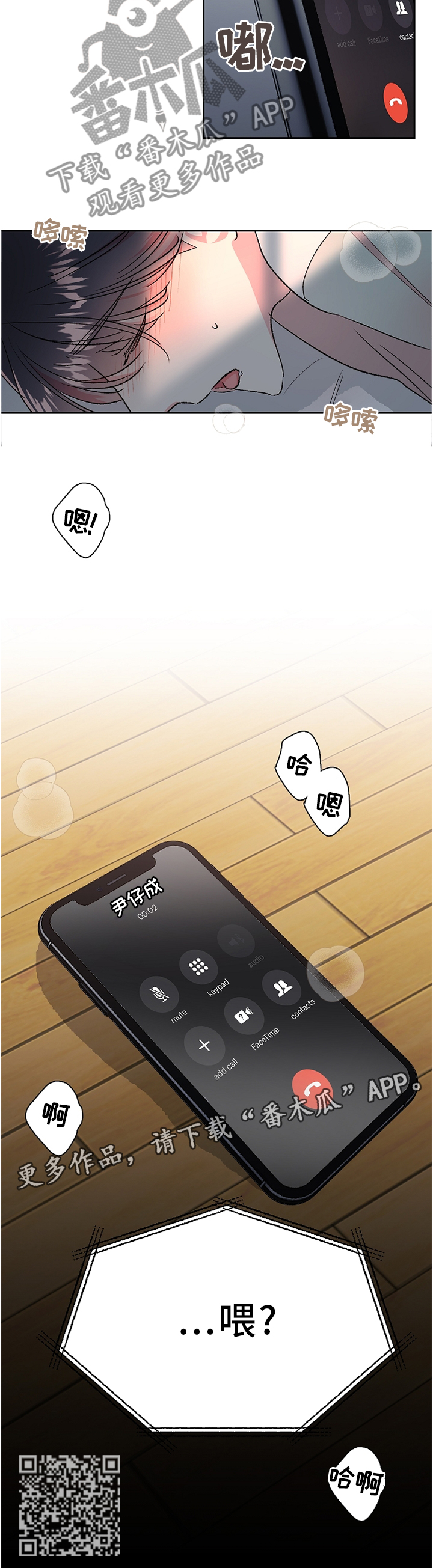 隐秘之城电影在线播放漫画,第26章：自我感觉2图