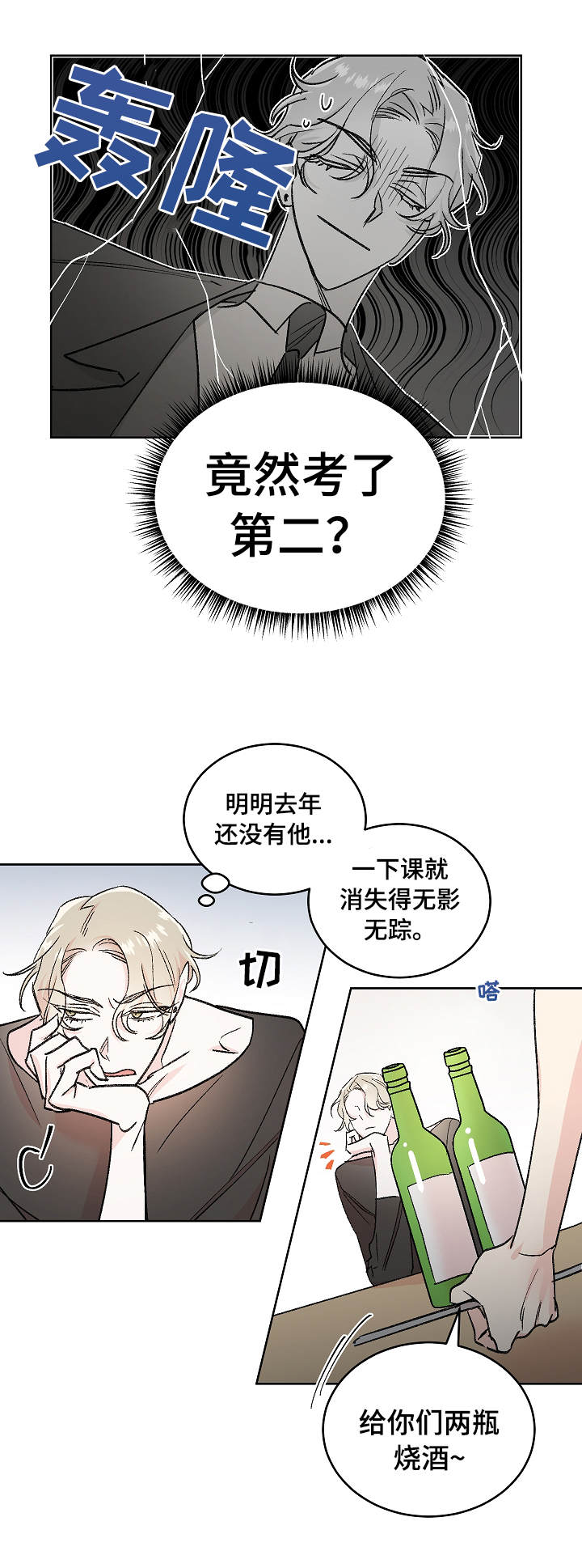 隠秘之罪漫画,第1章：忧郁2图