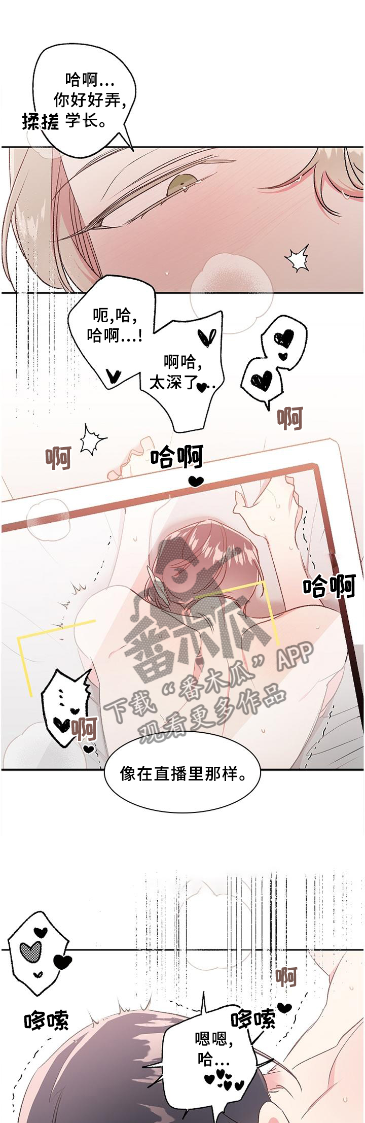 隐秘之城电影在线播放漫画,第32章：情不自禁2图