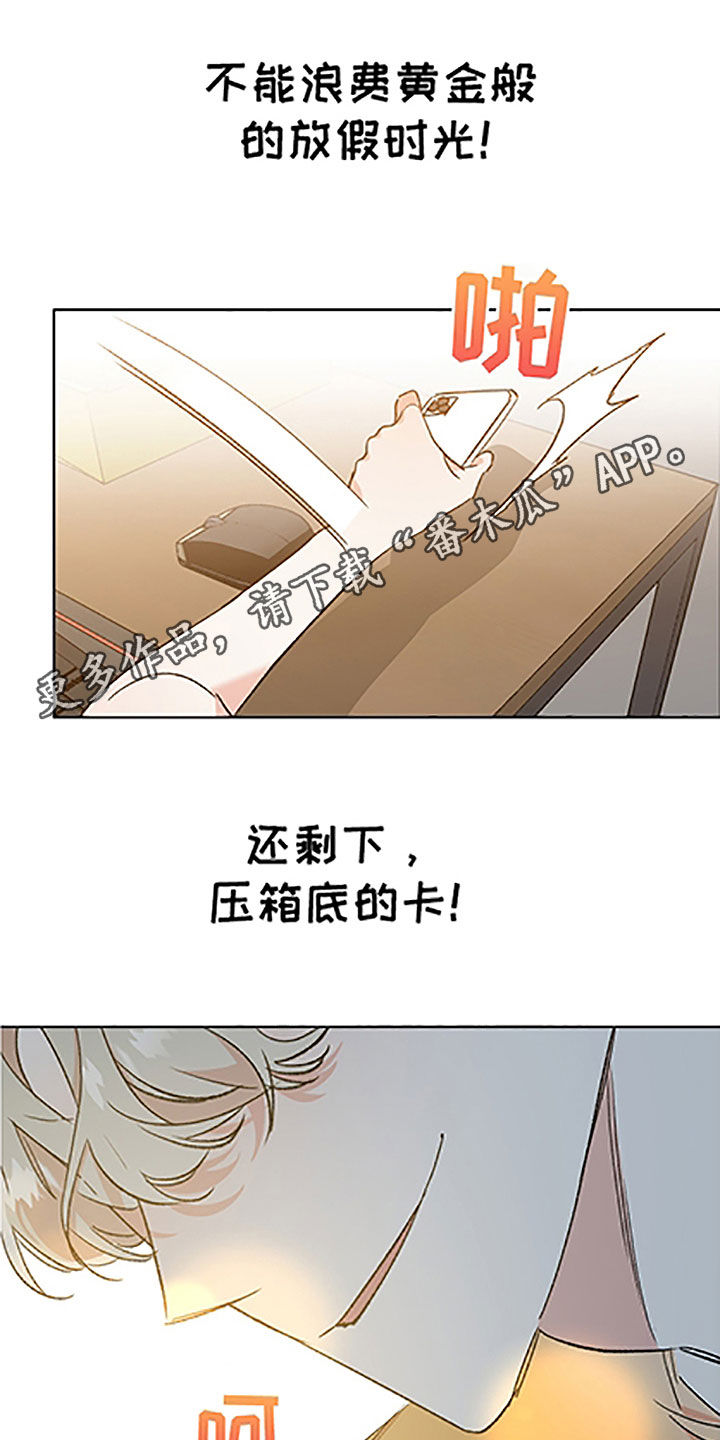 隐秘直播漫画,第50章：【番外】美女1图