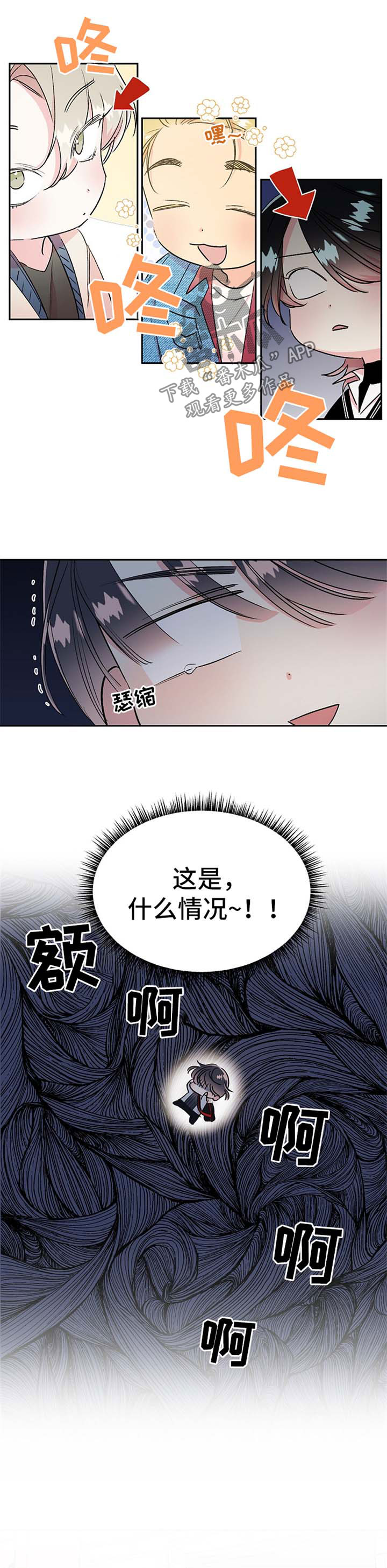 隐秘直播漫画,第19章：求你1图