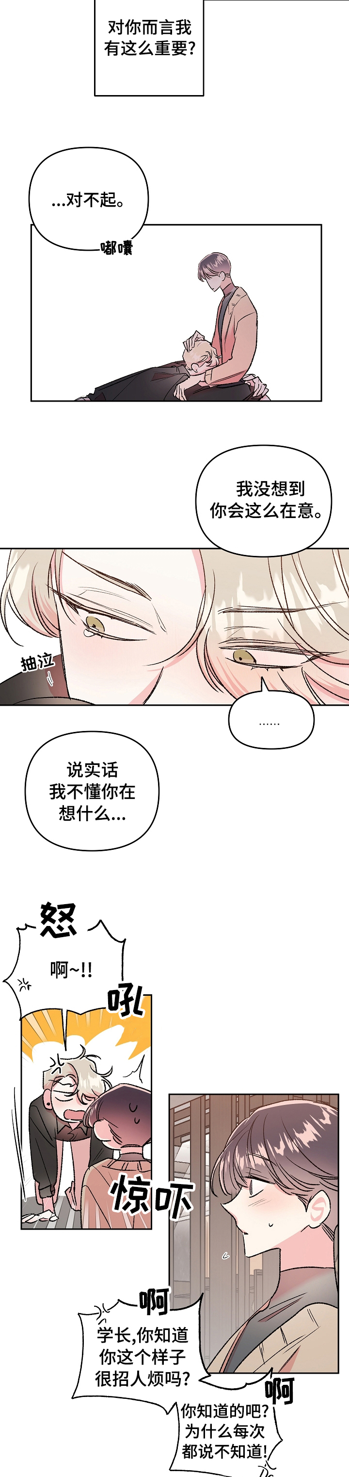 隐秘之城电影在线播放漫画,第40章：怎么搞成这样1图