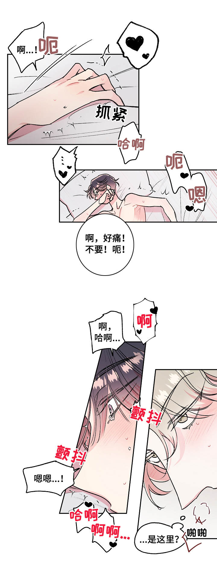 隐秘之城电影在线播放漫画,第15章：来吧1图