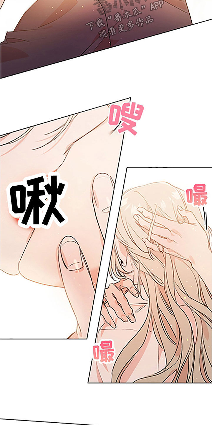 隐秘之城电影在线播放漫画,第52章：【番外】轮到我了2图