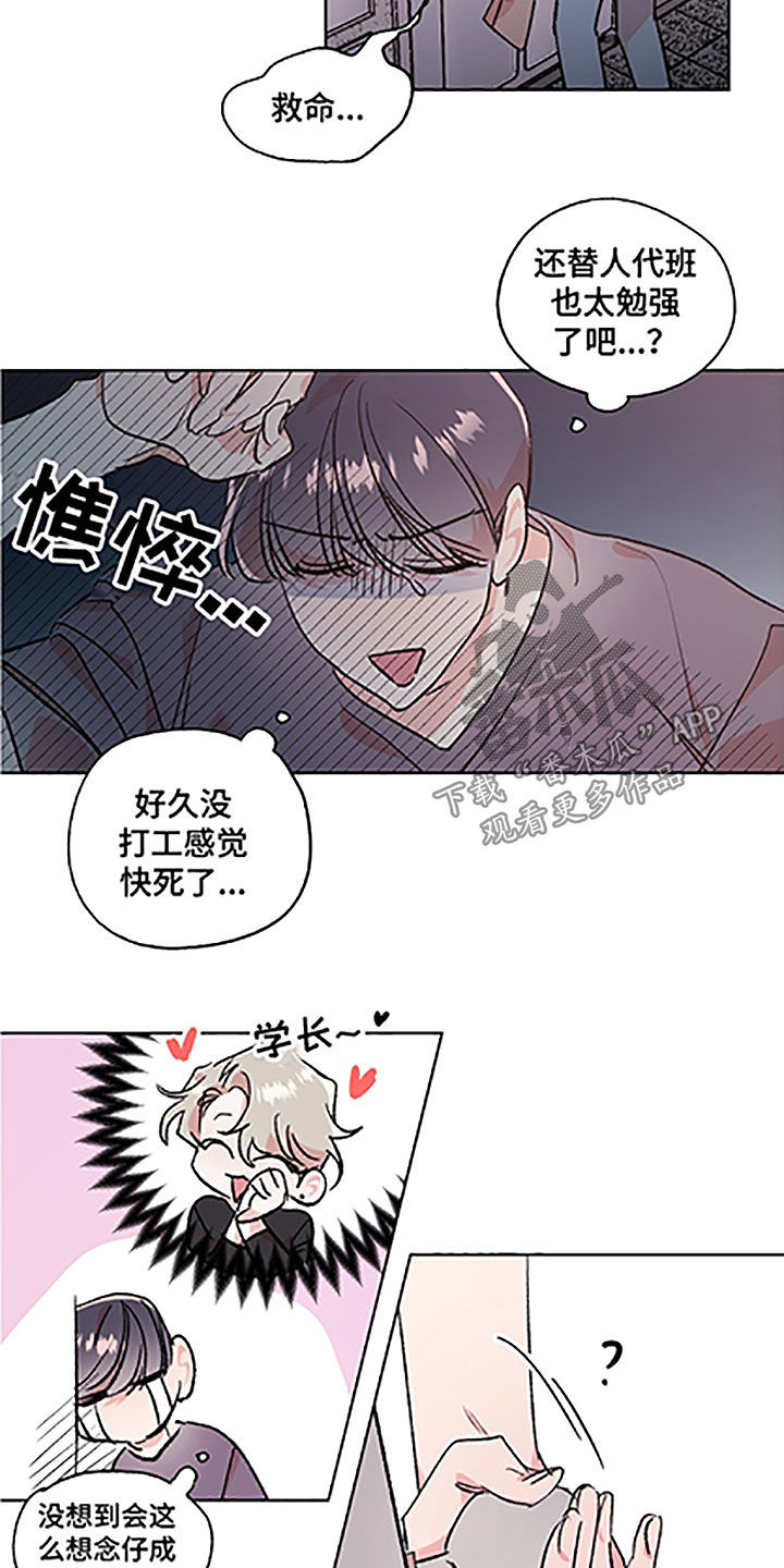 隐秘之城电影在线播放漫画,第50章：【番外】美女2图