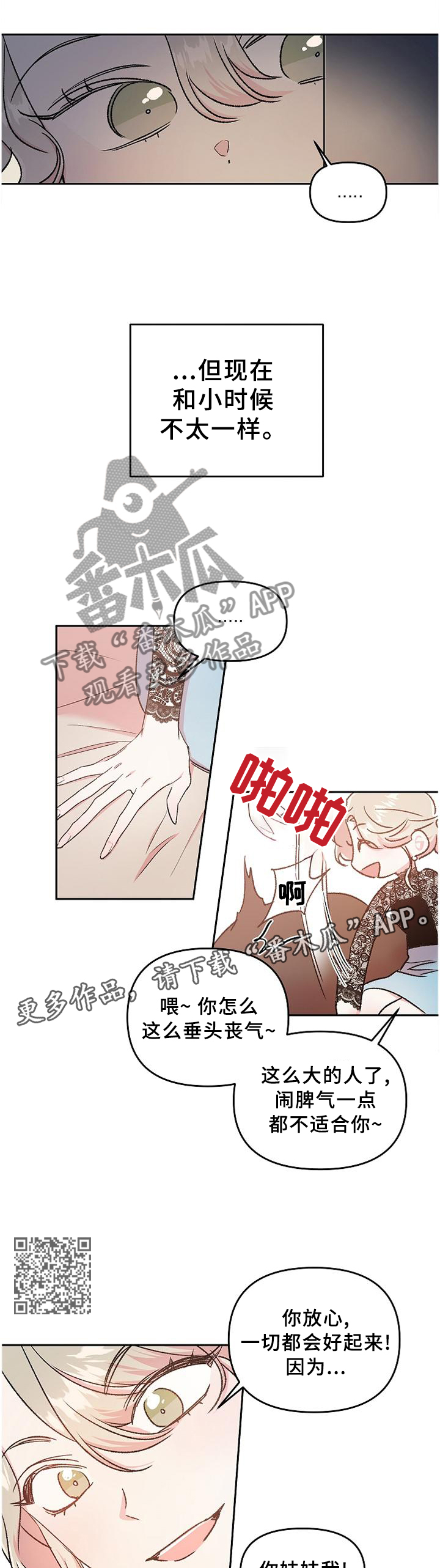 隠秘之罪漫画,第35章：登门拜访2图