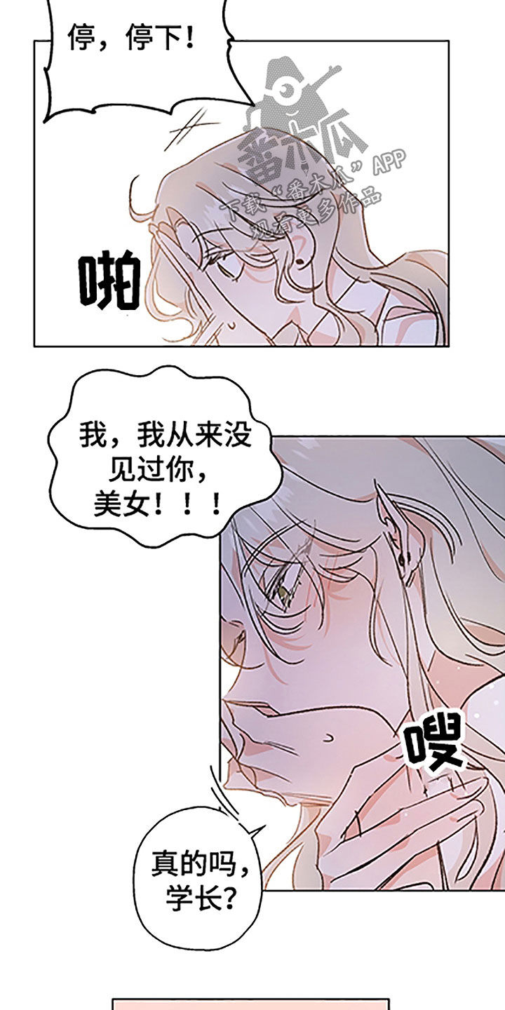 隐秘之城电影在线播放漫画,第51章：【番外】狐狸精男友2图