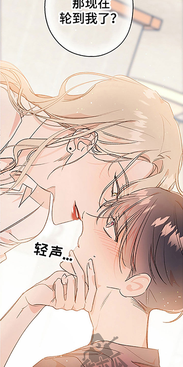 隐秘之城电影在线播放漫画,第52章：【番外】轮到我了1图