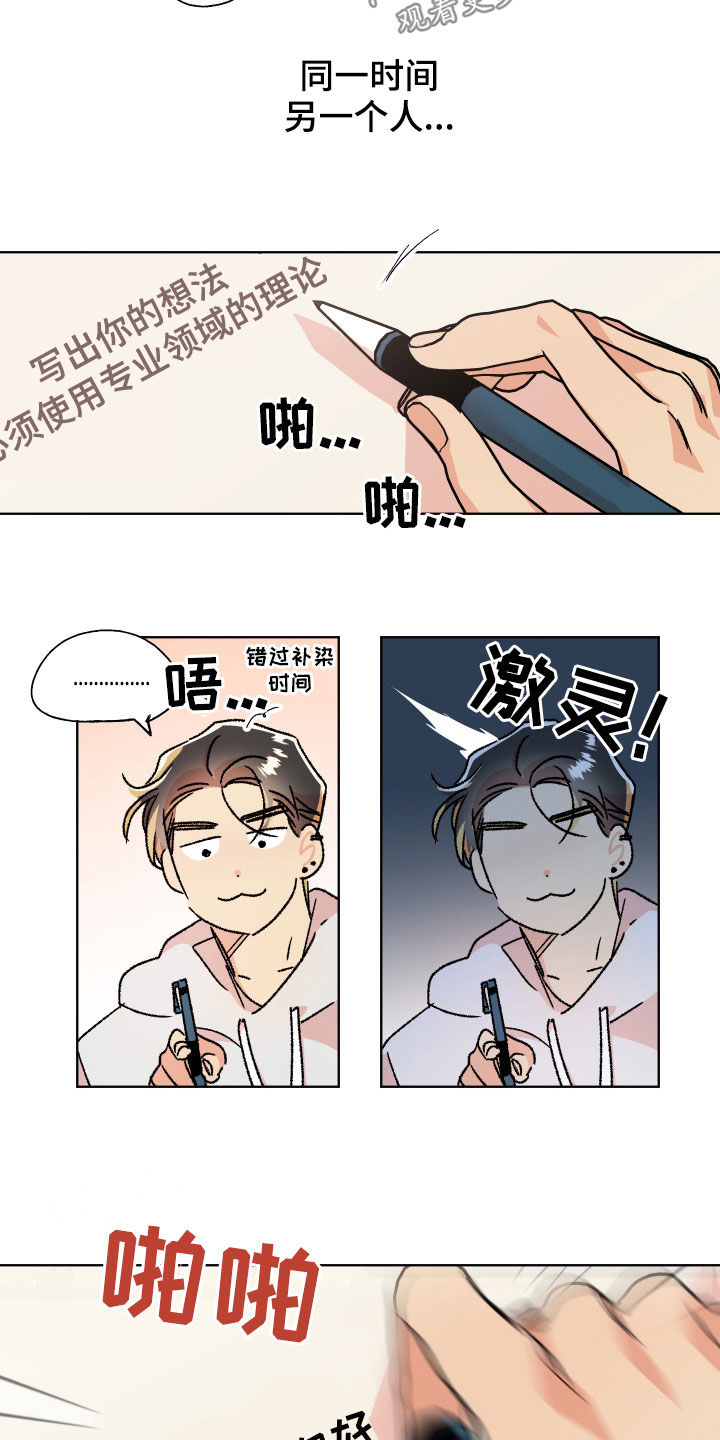 隐秘之城电影在线播放漫画,第47章：【番外】考试1图