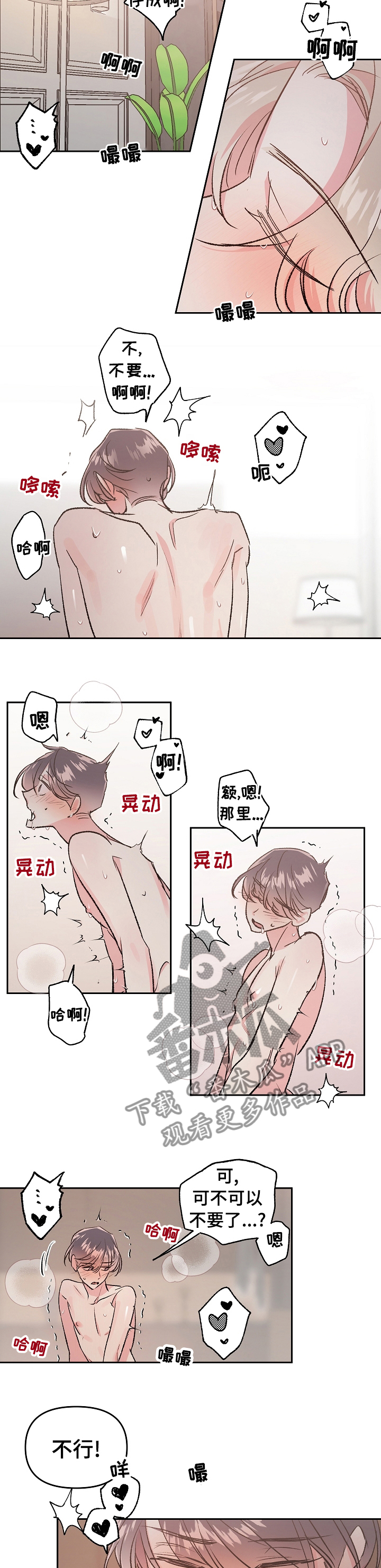 隐秘直播漫画,第42章：最后一次直播2图