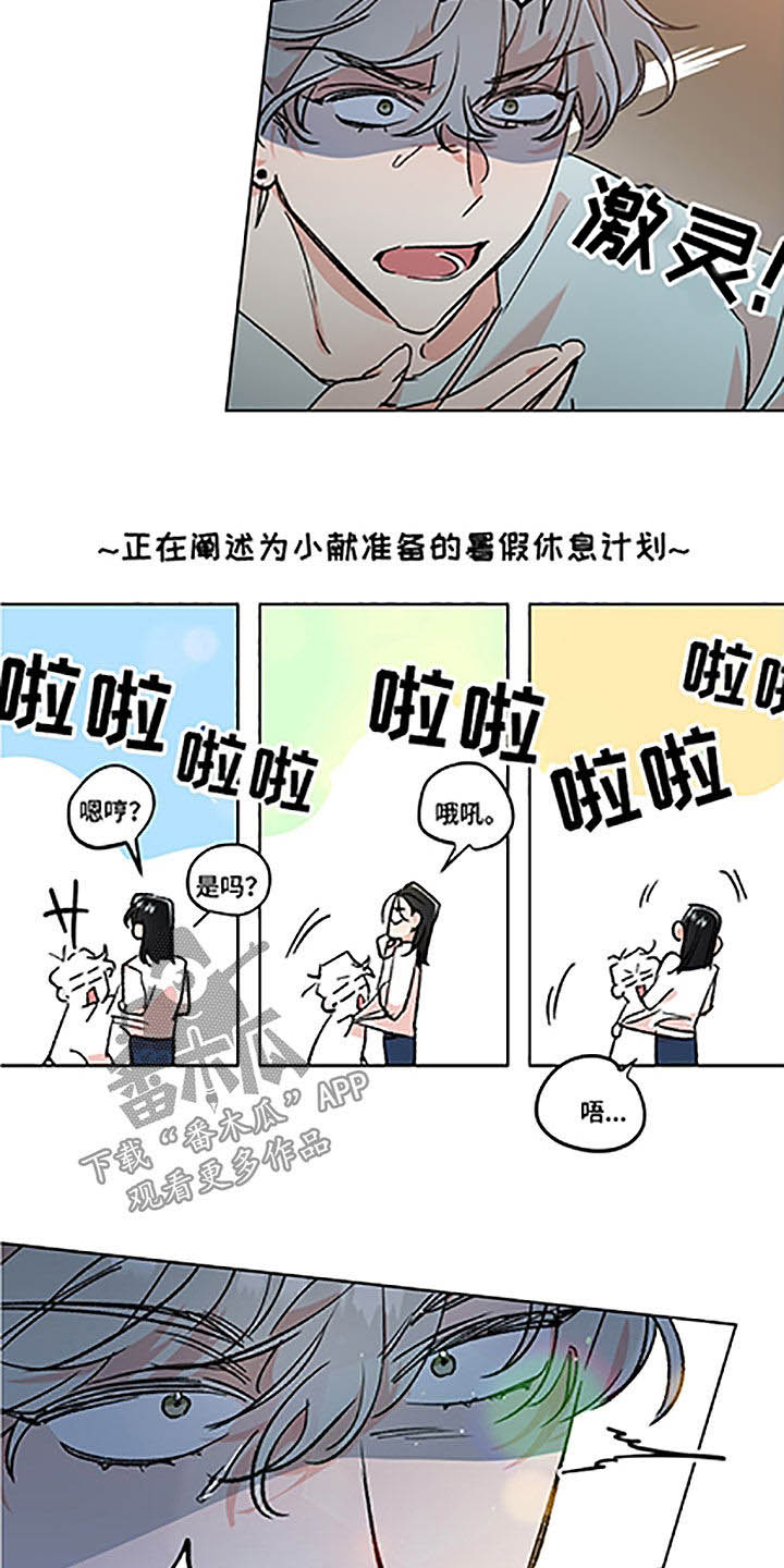 隐秘之城电影在线播放漫画,第50章：【番外】美女1图