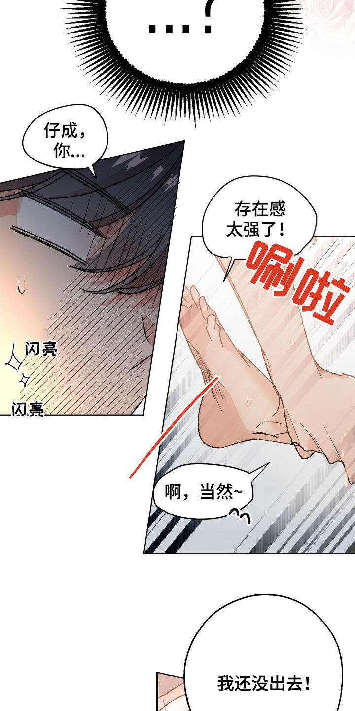 隐秘之城电影在线播放漫画,第47章：【番外】考试1图