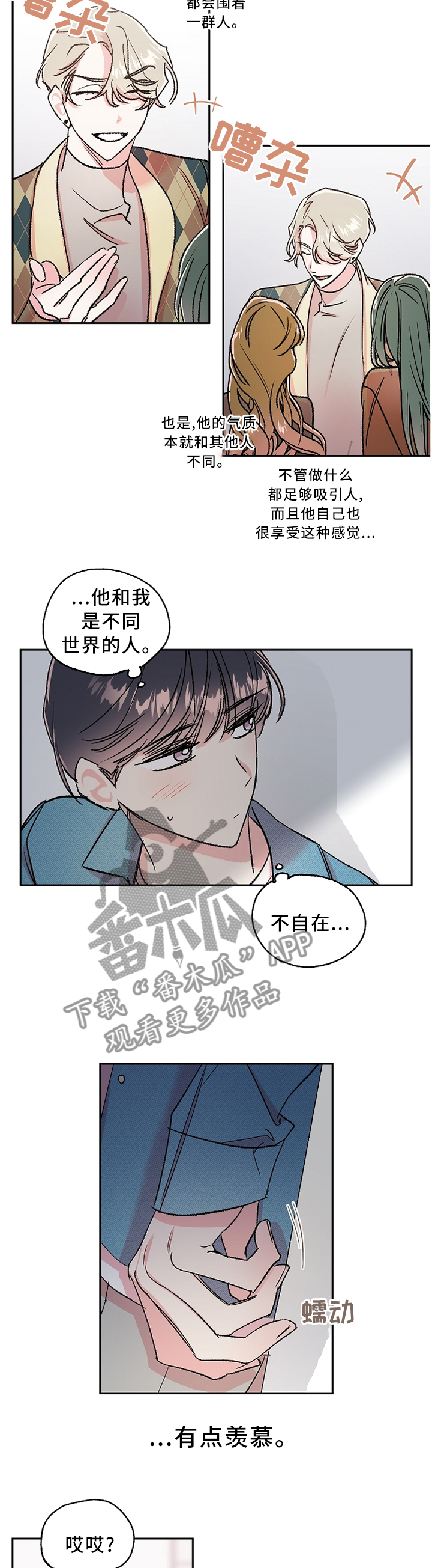 隐秘之城电影在线播放漫画,第26章：自我感觉2图