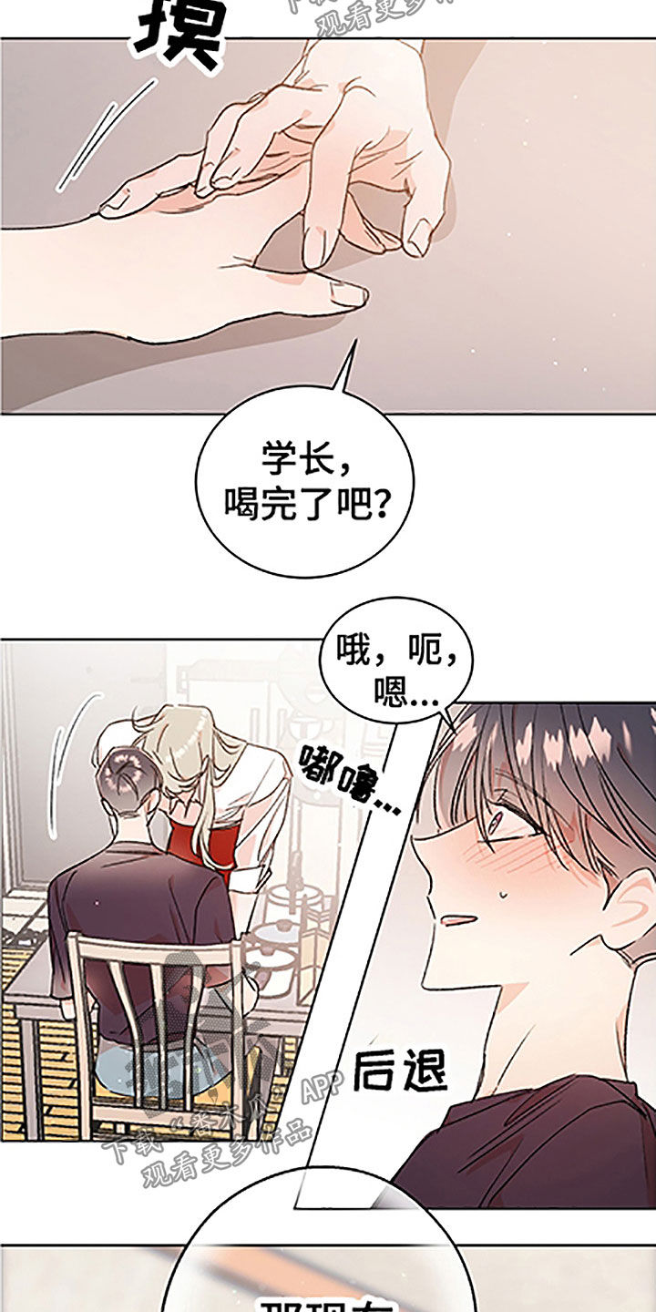 隐秘之城电影在线播放漫画,第52章：【番外】轮到我了2图