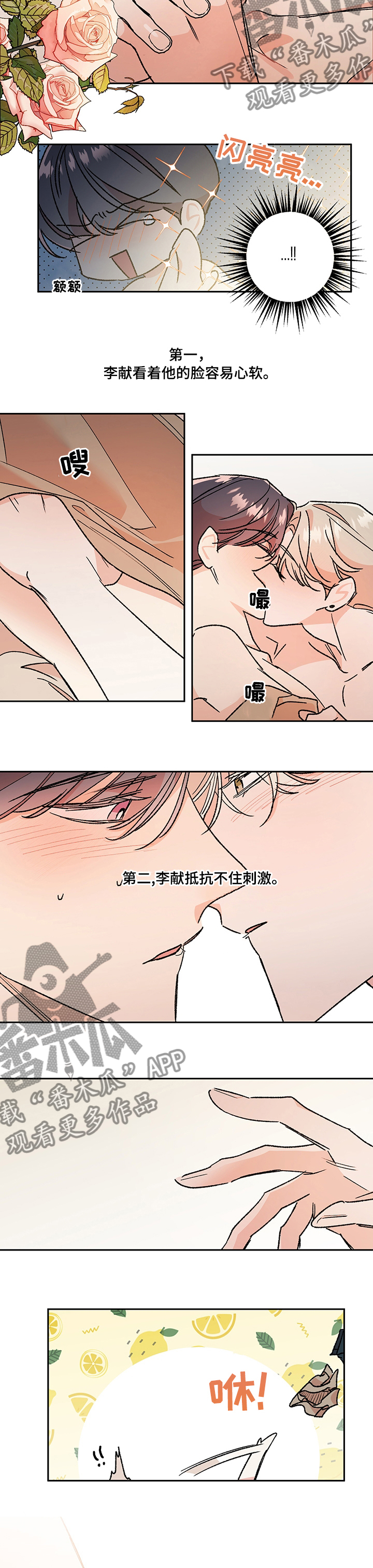 隐秘之城电影在线播放漫画,第46章：【番外】问题2图