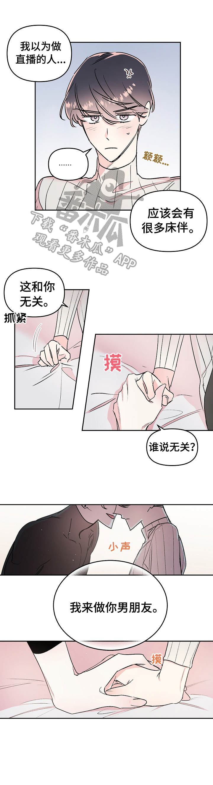 隐秘之城电影在线播放漫画,第14章：勾搭1图