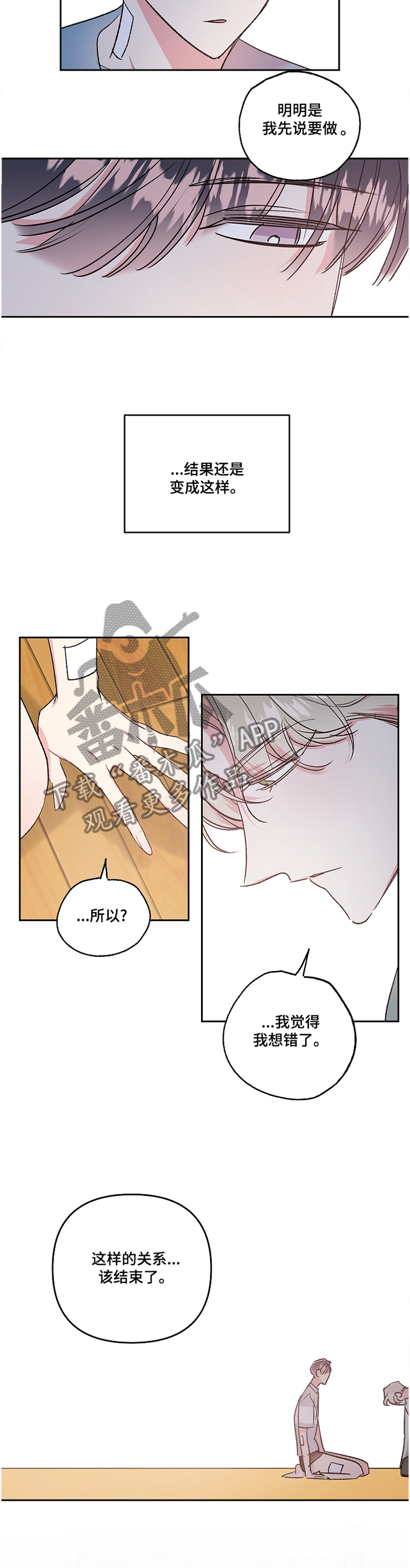 隐秘之城电影在线播放漫画,第37章：窝囊1图