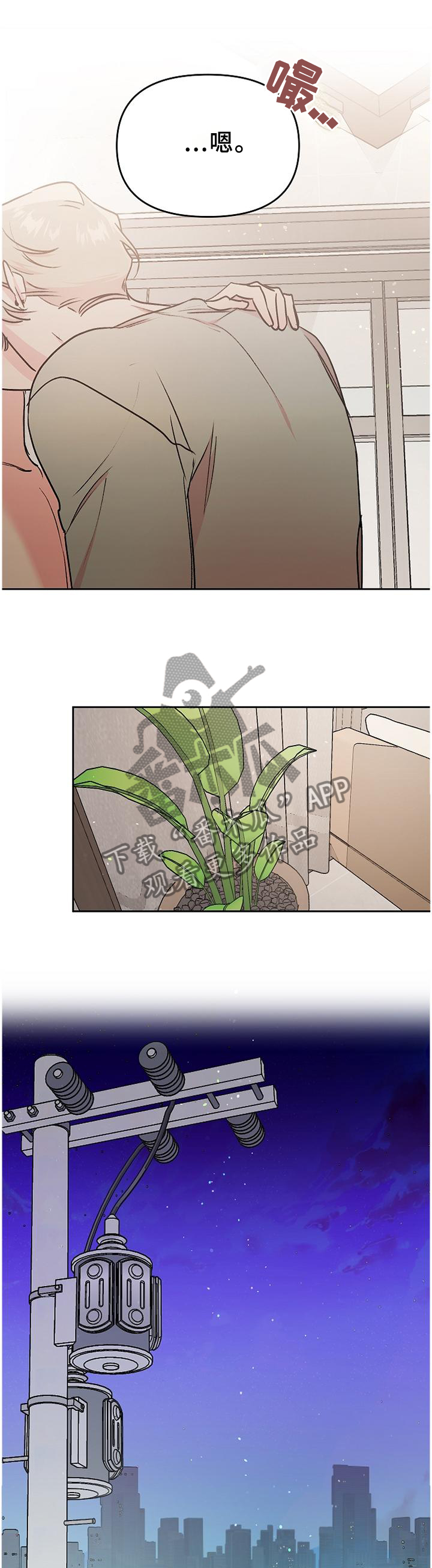 隐秘之城电影在线播放漫画,第33章：诉说1图