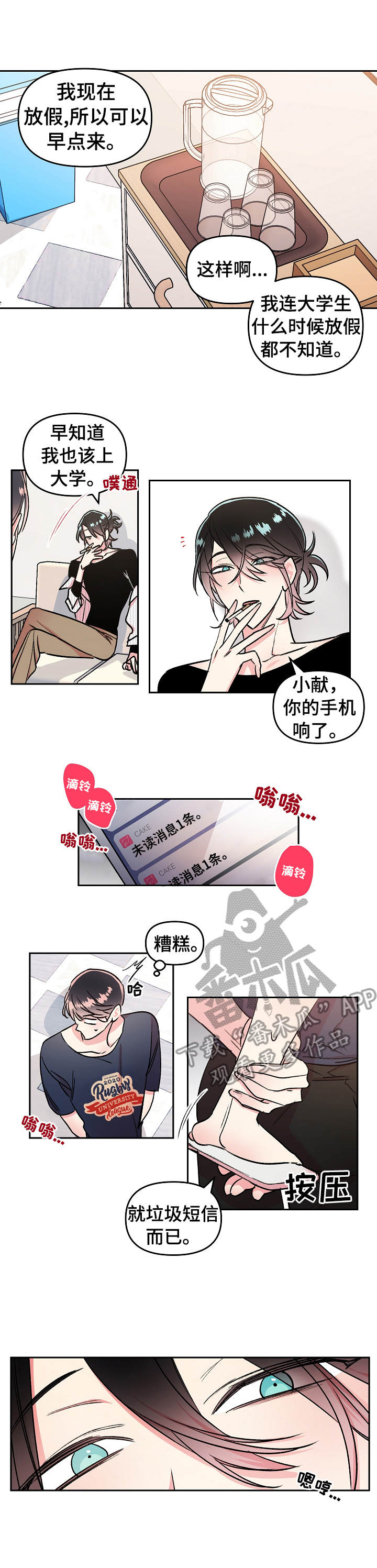隐秘之城电影在线播放漫画,第7章：拉黑1图