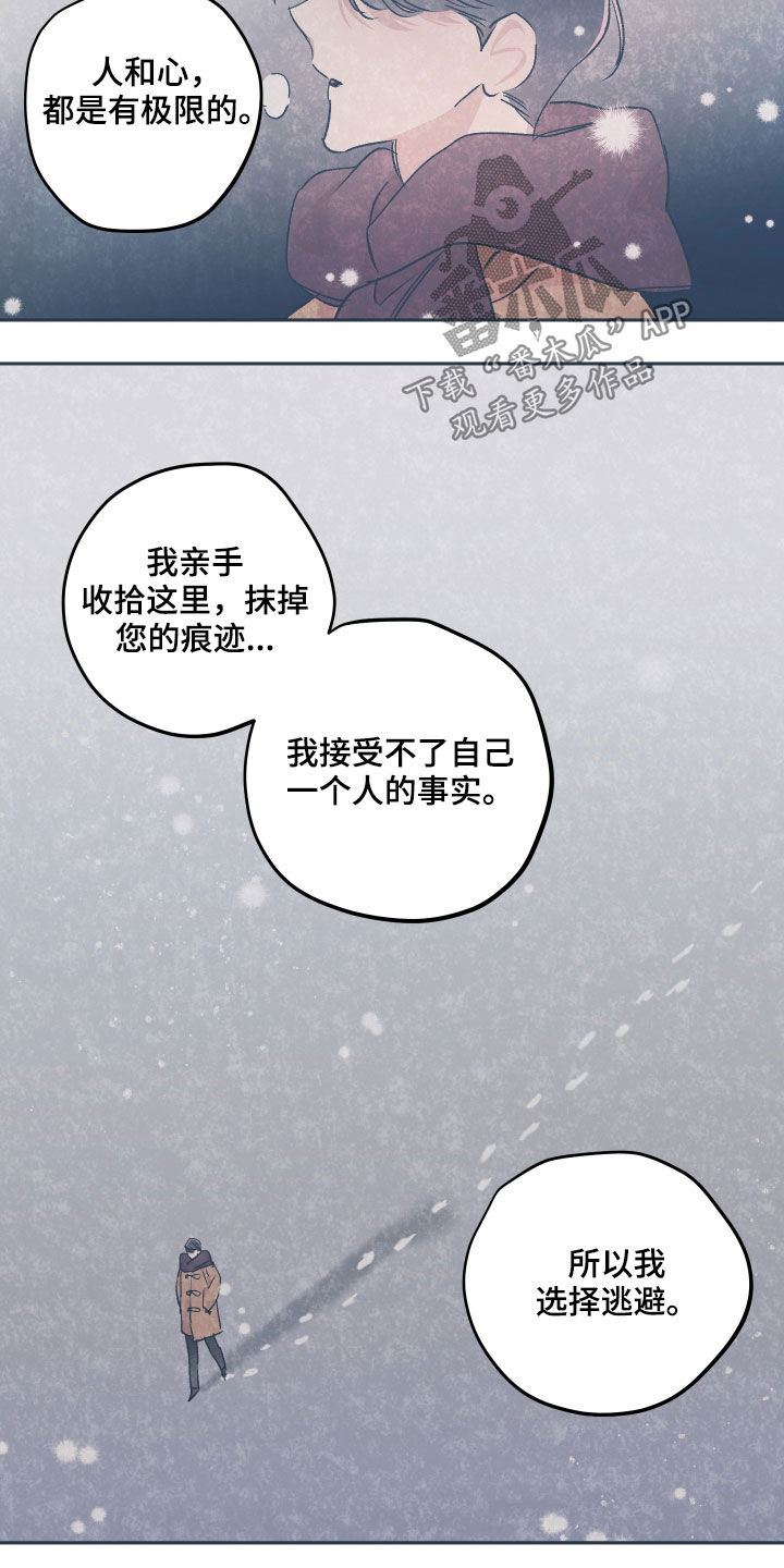 隐秘直播漫画,第60章：【番外完结】不再孤单1图